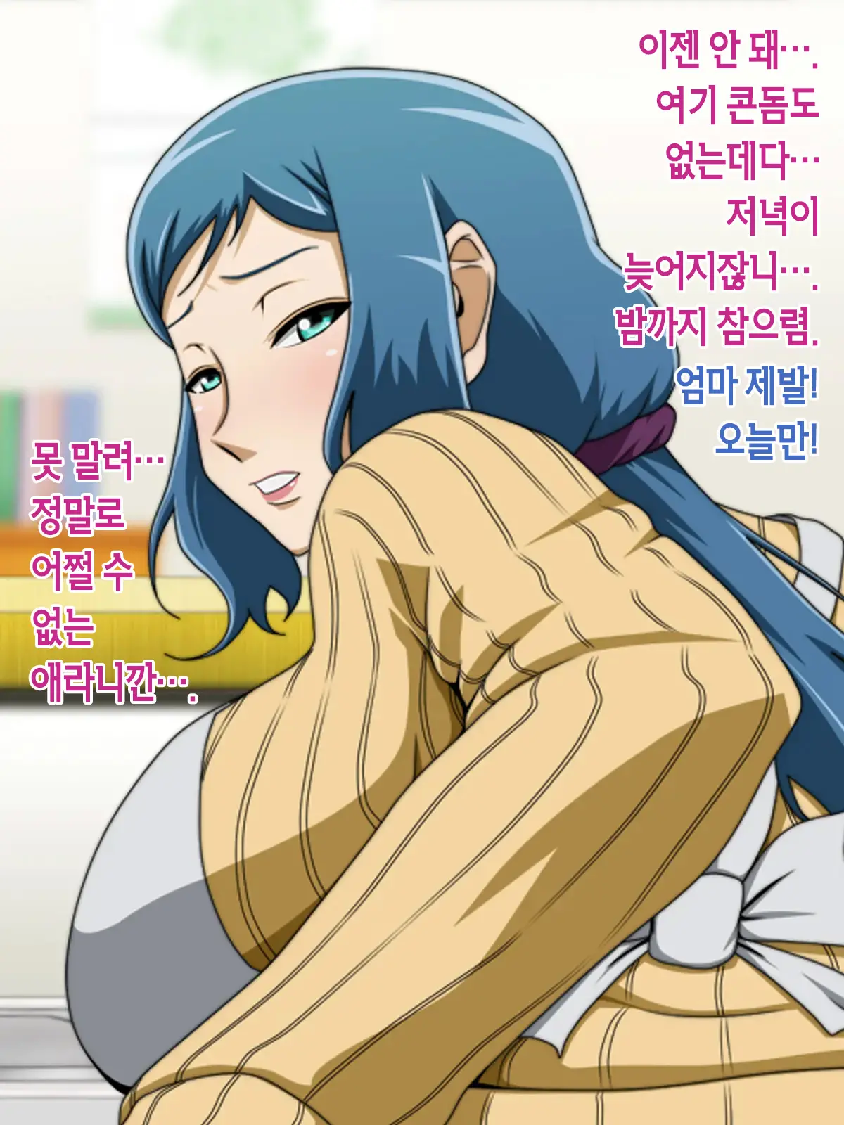 Muchimuchi Mama To 24 Jikan H Na Love Icha Seikatsu | 볼륨만점 엄마와 24시간 H한 러브러브 알콩달콩 성생활